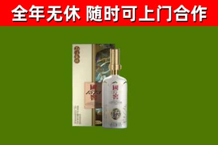 黄平县烟酒回收国窖1573.jpg