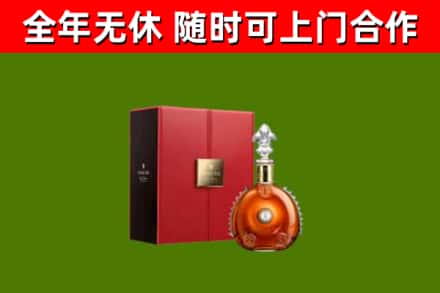 黄平县烟酒回收路易十三洋酒.jpg