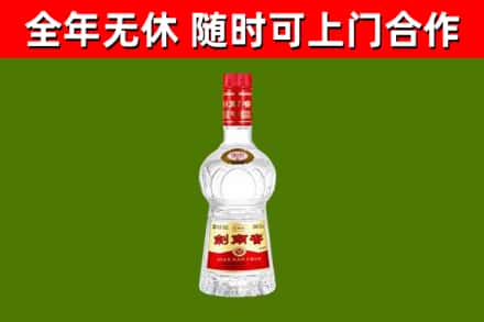 黄平县烟酒回收剑南春水晶剑2.jpg