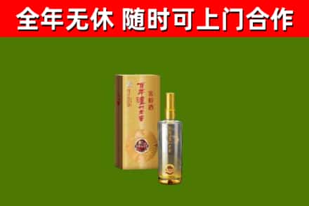 黄平县烟酒回收百年泸州.jpg