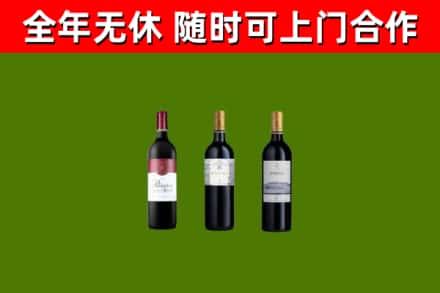 黄平县烟酒回收拉菲红酒.jpg