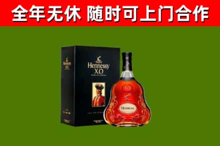 黄平县烟酒回收轩尼诗XO.jpg